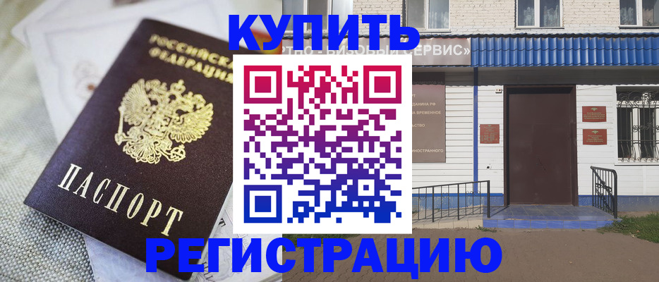 прописка поиск в Подольске