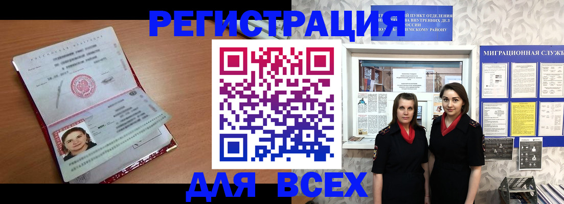 регистрация для дет. сада в Подольске